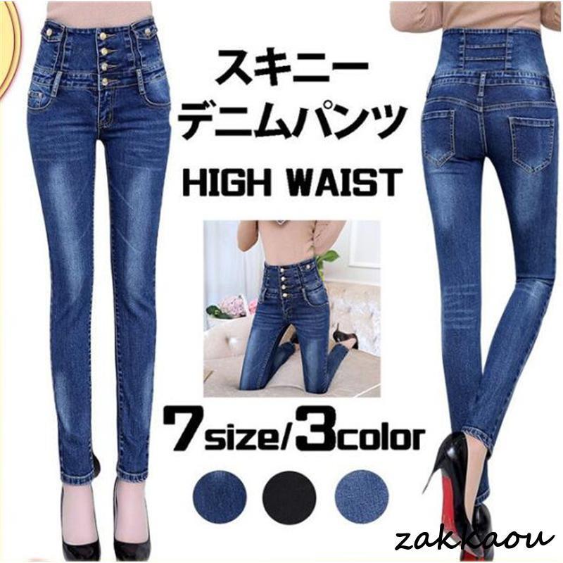 デニムパンツレディーススキニージー...