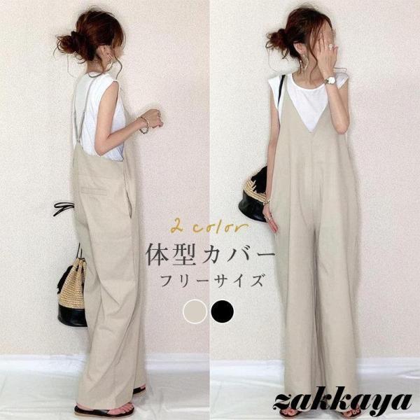 Rakuten - サロペット オーバーオール オールインワン レディース ズボン ワイドパンツ 作業服 上昇 サルエルパンツ 細見え 着痩せ 体型カバー