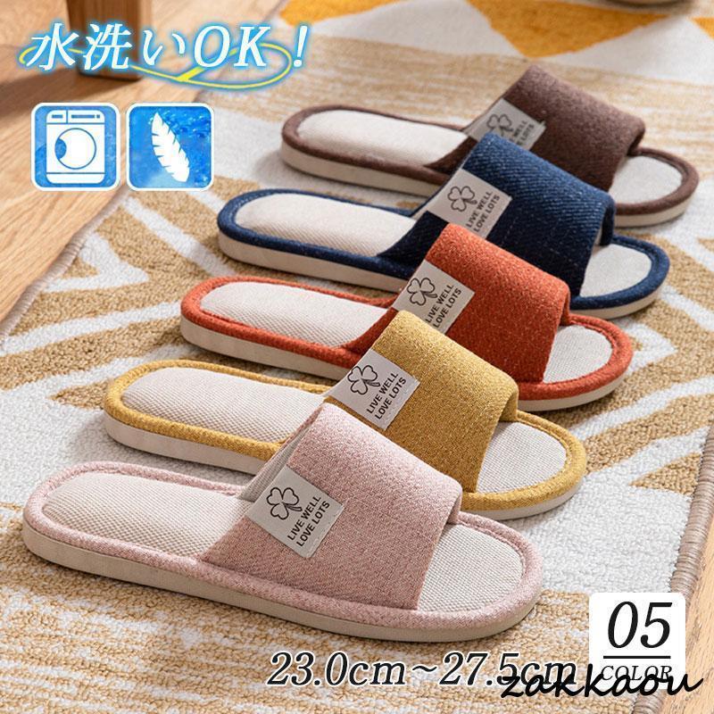 【楽天スーパーセール】スリッパ 室内用 麻 リネン メンズ レディース 通気性 ルームシューズ 部屋履き..