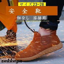 安全靴溶接用ブーツハイカット耐磨耗工事現場メンズレディース紐なし革通気軽い大きい軽量踏み抜き防止滑りにくい作業靴(4)