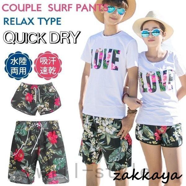 水着サーフパンツメンズレディースペ...