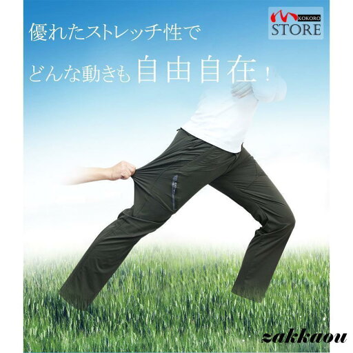 トレッキングパンツ メンズ レディース 速乾パンツ 登山パンツ 撥水 ストレッチ ロングパンツ アウトドア 自転車 釣り 作業用ズボン