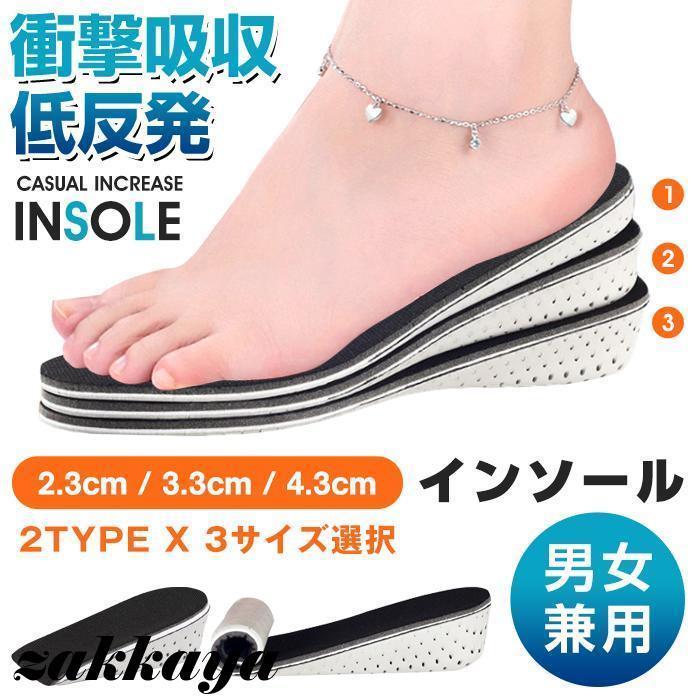樂天商城 - インソール シークレット スニーカー 革靴 ブーツ メンズ レディース 男女兼用 身長アップ かかと 低反発 衝撃吸収 防臭 通気