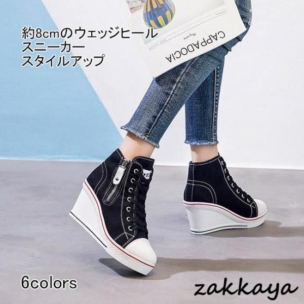 ウェッジスニーカー スニーカー レディース 約8cm キャンバススニーカー 靴 サイドジッパー 通気性 防滑 防摩耗 蒸れない 伸縮性 美脚 スタイルアップ