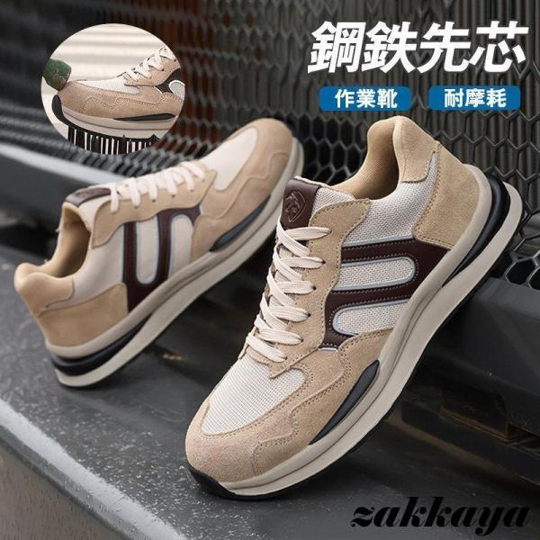 ■商品詳細●カラー:/画像通り●サイズ:/23/23.5/24/24.5/25/25.5/26/26.5/27/27.5/28●素材:フライニット、鋼製先芯、その他■商品説明◎長時間履いても疲れにくい安全靴！◎ファッション性を追求した洗練されたデザインは、街履きでも違和感がありません。◎見えない部分もしっかり。耐摩耗性、耐貫通性を追求した靴底設計。毎日の作業をサポートします★キーワード:鋼先芯入れ 疲れない 新作 エスニック 痛くない 滑り止め おしゃれ 軽量 歩きやすい 柔らか 通気性 低反発 ソフト 快適 軽い シンプル アウトドア カジュアル タウンユース 大きいサイズ 作業用品 つま先保護 踏み抜き防止 女性用 安全シューズ 耐摩耗 JIS ワークシューズ 衝撃吸収 耐滑ソール 耐油 紐タイプ 20代 30代 40代 50代 60代 モータースポーツ ブラック メッシュ 樹脂製先芯 ハイカット 防水 あんぜん靴※生産ロットにより、商品のデザインが異なる場合がございます。