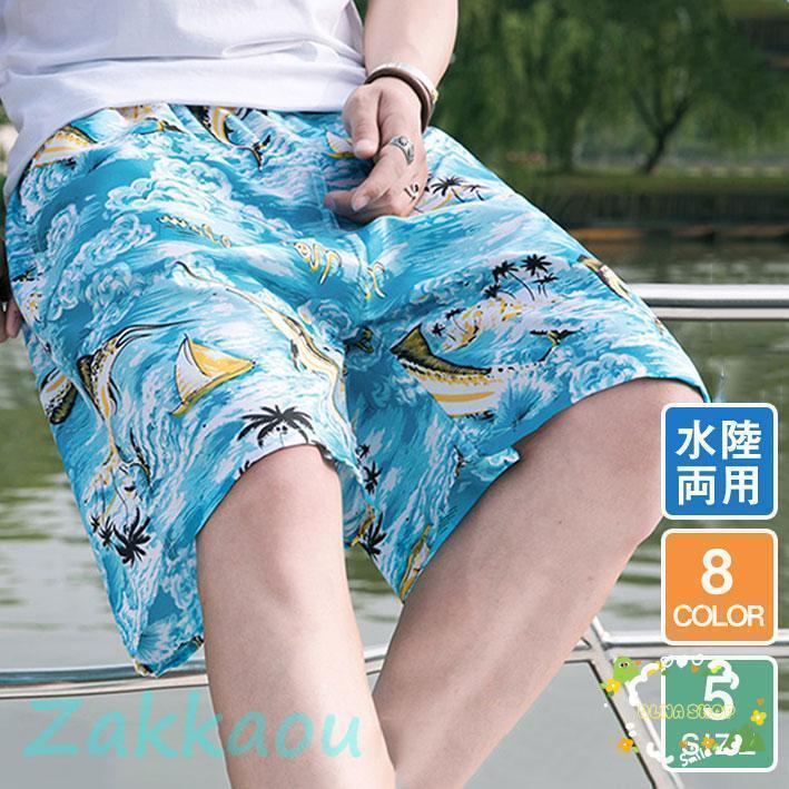 サーフパンツメンズ海パン海水パンツ...