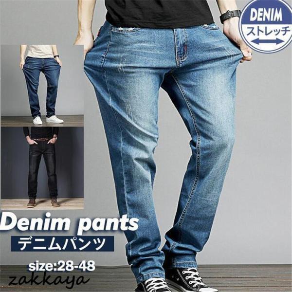 商品詳細カラー:/A01/A02/A03サイズ:/28/29/30/31/32/33/34/36/38/40/42/44/46/48-------------■商品説明毎シーズンのデニムパンツが進化して帰ってきた。長年穿き込んだかのような立体ヒゲ加工と色落ち、ダメージ加工が味のある仕上がりに。普段のコーデに組み込むだけで、手軽にこなれ感のある雰囲気が完成します。細身でスタイリッシュなシルエットとシンプルなデザインで幅広いスタイルに使えます。-------------■素材コットン、その他-------------■キーワード デニムパンツ メンズ スキニー ボトムス ジーンズ ジーパン Gジャン アンクルパンツ アンクル丈 クラッシュ ユーズド加工 ブーツカット スリム ローライズ クロップド イージーパンツ ストリート お兄系 加工デニム スウェットパンツ チノパン 伸縮 薄手 厚手 ゆったり 着痩 メンズ 春 春服 ミリタリー コーデ ショート ロング丈 小さいサイズ 大きいサイズ ゆったり 新作 カジュアル 軽量 安い
