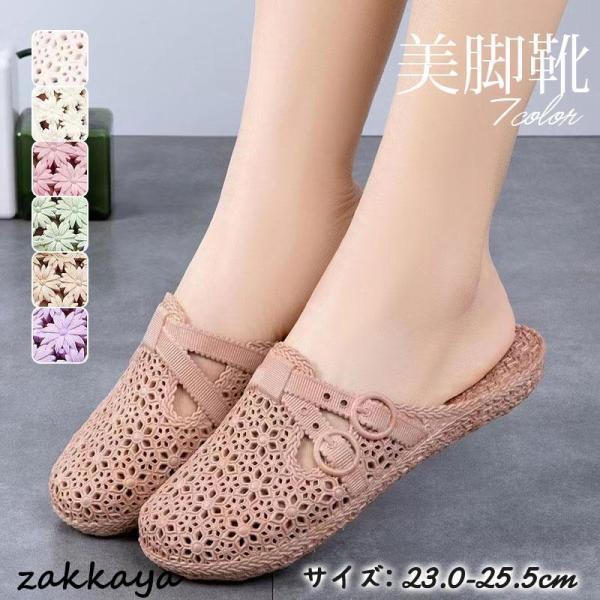 サンダル レディース ぺたんこ クロシェ編み 可愛い お洒落 フラットサンダル 履きやすい シンプル ハワイアン 疲れない 靴 ビーチ 夏 旅行