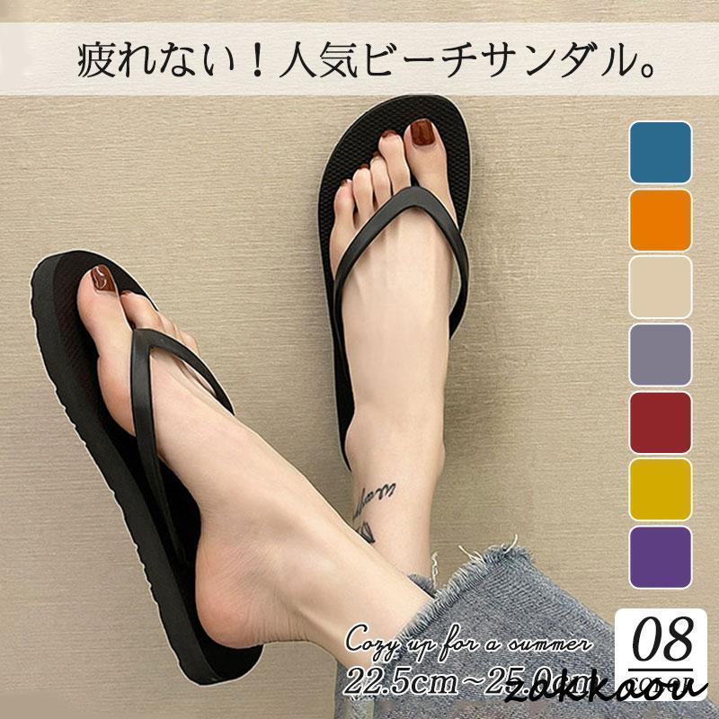 ビーチサンダル レディース サンダル スリッパ カラー 軽い 疲れにくい 軽量 おしゃれ かわいい アウトドア 海 プール 花火大会 お祭り 美脚