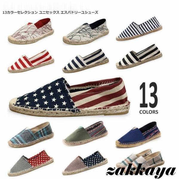 【楽天スーパーセール】エスパドリーユ レディース 柄 無地 チェック ボーダー ストライプ スター ぺたんこ