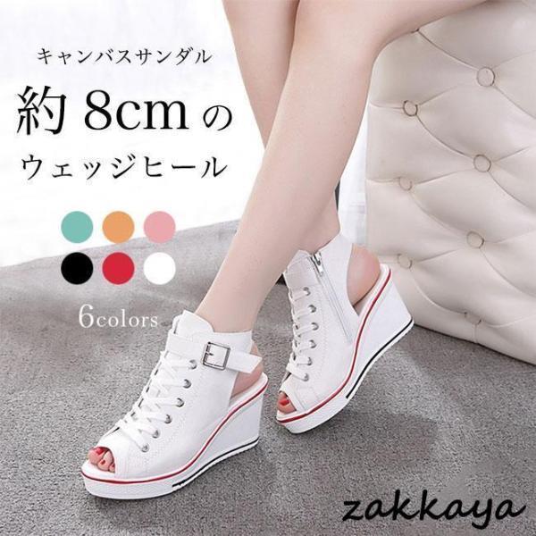サンダル ウェッジサンダル キャンバスサンダル ウェッジソール レディース 約8CM 厚底 シューズ サマーサンダル 靴 通気性 蒸れにくい 防滑 安定 美脚