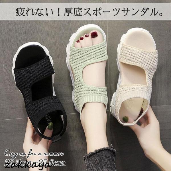 Rakuten - サンダル 厚底 レディース メッシュ 脱ぎやすい スニーカー 脚長効果 スポーツサンダル シンプル おしゃれ カジュアル 美脚 お出かけ 疲れない
