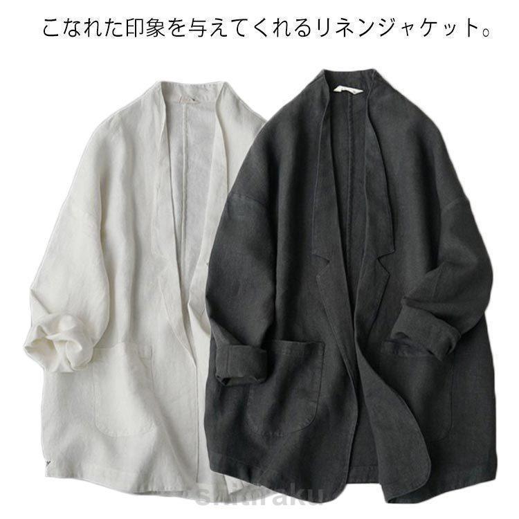 テーラード ジャケット レディース 七分袖 サマージャケット 麻100 薄手 大き目 ゆったり アウター トップス カジュアルジャケット ナチュラル