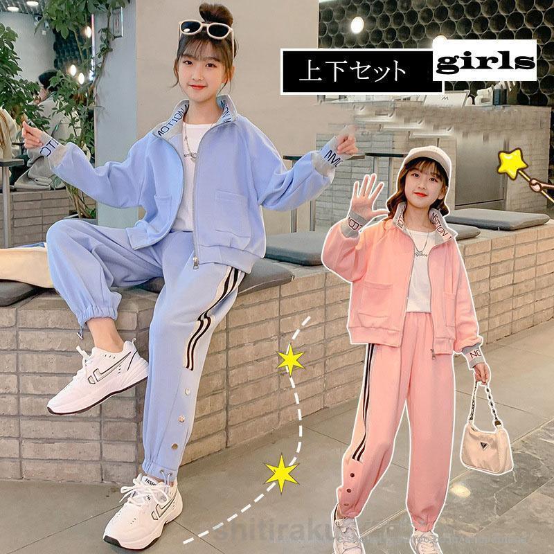 子供服 子ども用ジャージ セットアップ キッズ 女の子 長袖 春秋 上下セット トップス Tシャツ パーカー ロングパンツ スポーツウェア 運動着 おしゃれ 可愛い