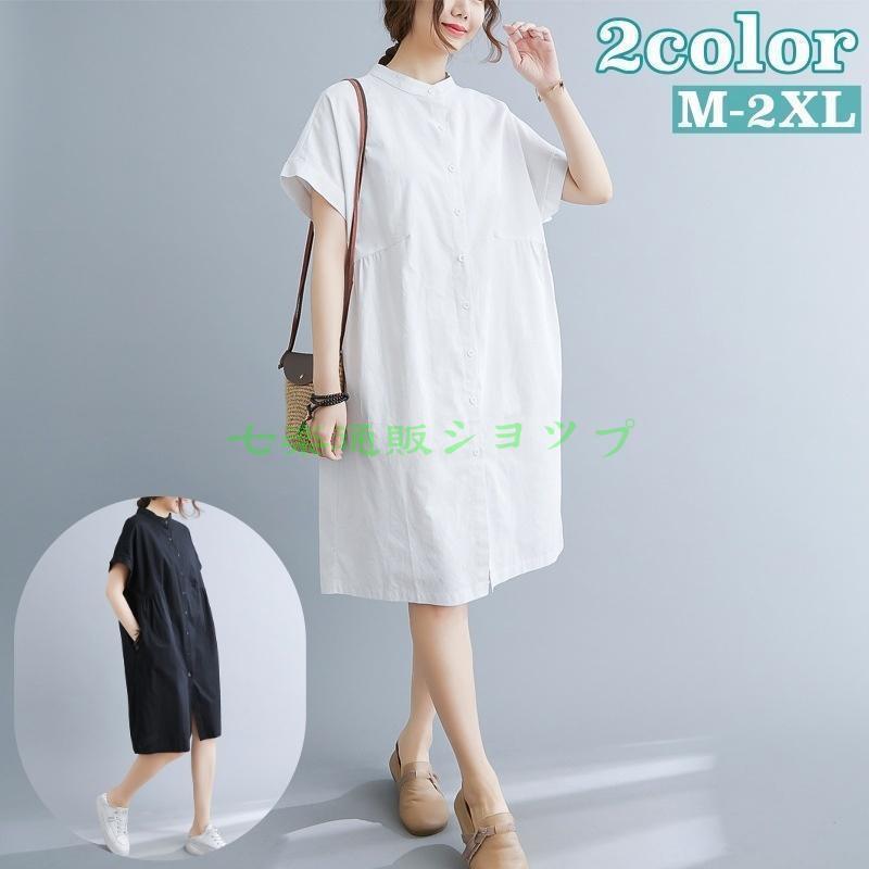 ワンピース シャツワンピース レディース 女性 半袖 膝丈 バンドカラー ポケット付き 前ボタン 前開き 大きいサイズあり 無地 単色 シンプル お洒