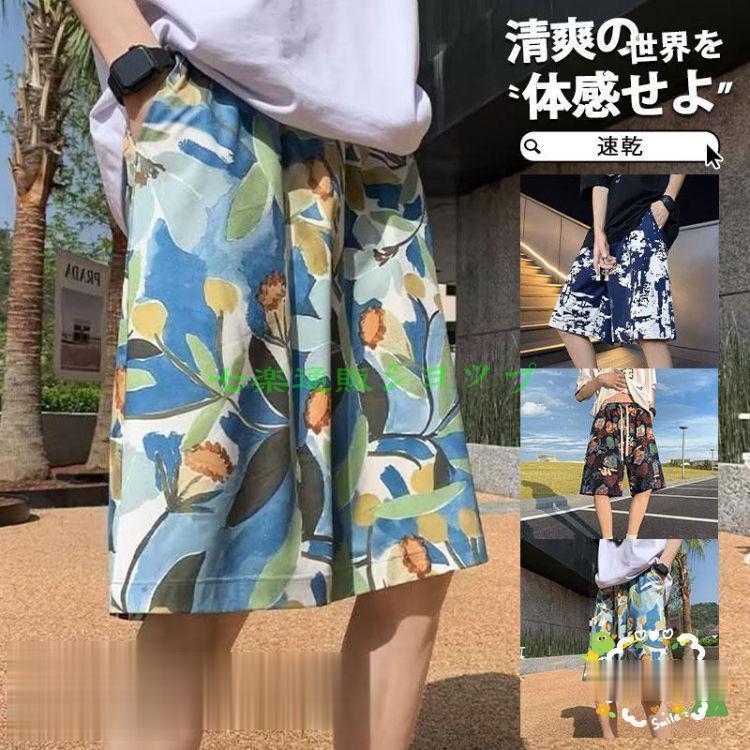 サーフパンツ メンズ 水着 男性用 ビーチパンツ ショートパンツ ハーフパンツ 夏用 花柄 水陸両用 速乾 海パン 海水パンツ 短パン ゆったりリップカール