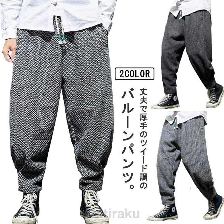 楽天市場】ツイード パンツ（スタイル（パンツ）サルエルパンツ