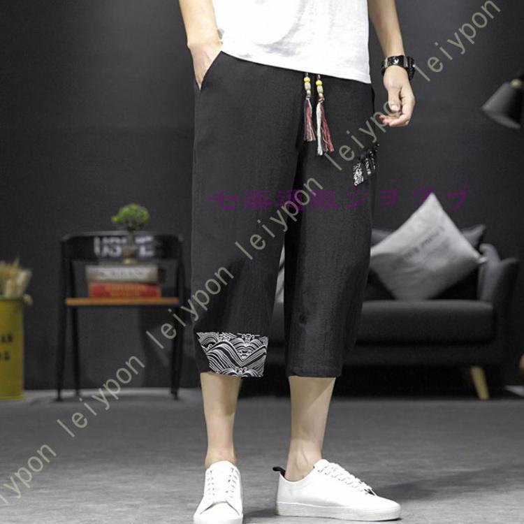七分丈パンツ メンズ リネンパンツ リネン混 綿麻 クロップドパンツ サルエルパンツ 薄手 カジュアルパンツ ショートパンツ ハーフパンツ ボトムス 夏服