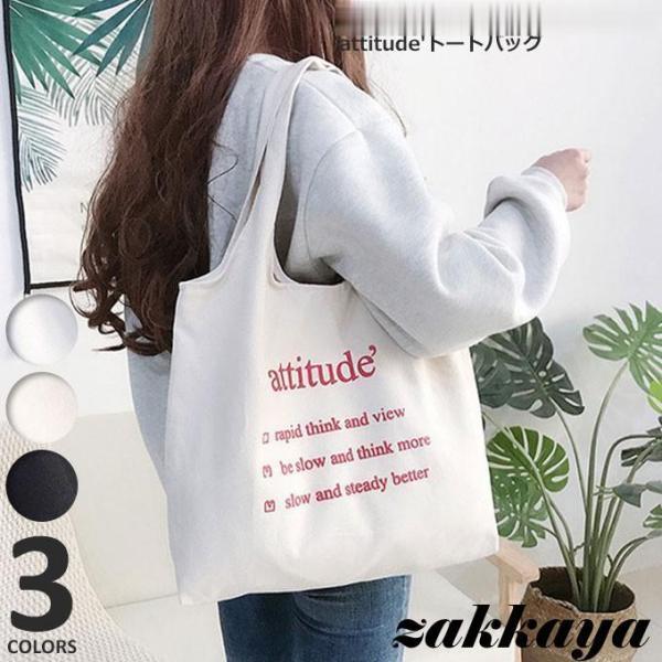 トートバッグ レディース キャンバス コットンバッグ エコバッグ a4 布 大きめ おしゃれ 大人可愛い