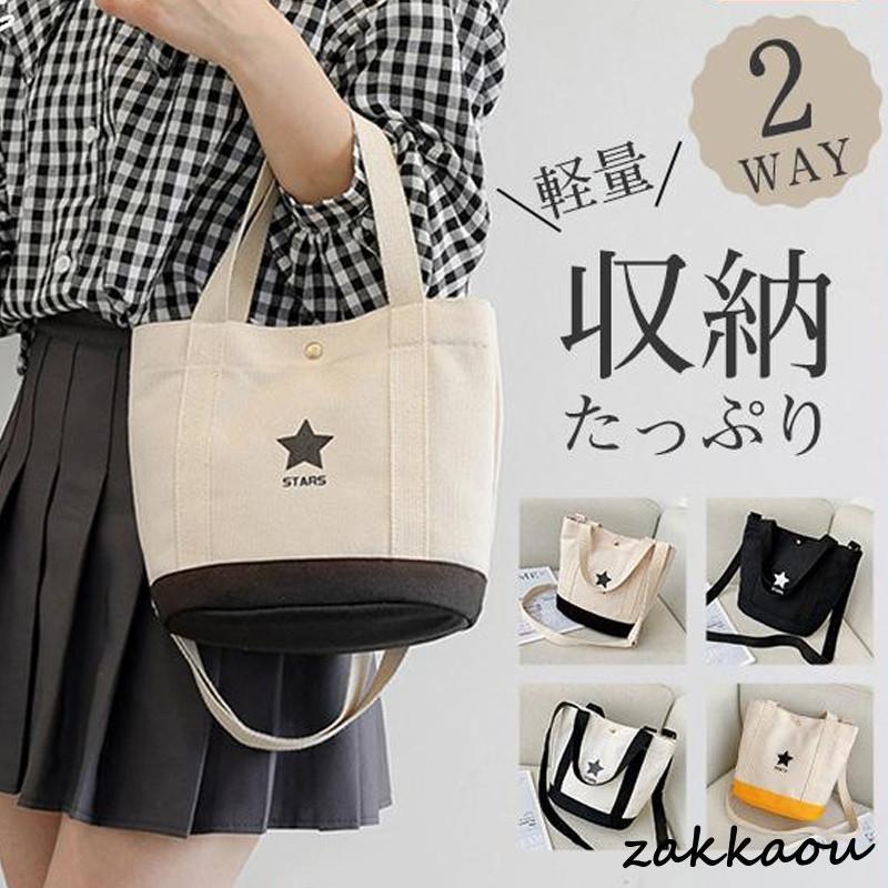 トートバッグ レディース 小さめ ミニ 布 キャンバス 軽い 手提げ ハンドバッグ ランチバッグ マザーズバッグ ショルダーバッグ 通勤 通学 大容量
