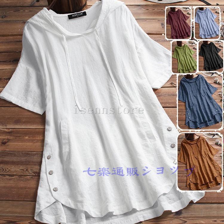 Tシャツ トップス 半袖 綿麻混 レディース プルオーバーパーカ チュニック コットンリネン 無地 体型カバー ゆったり 大きいサイズ お洒落 カジュアル30代40代