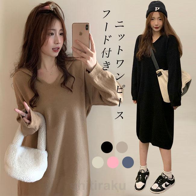 ニットワンピース フード付き レディース ロングパーカー ニット ワンピース Vネック 体型カバー ニットワンピ ミモレ丈 パーカー ニットドレス