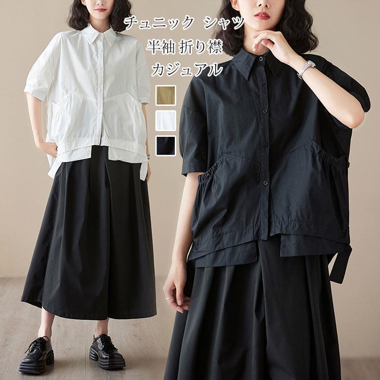 Tunics - チュニック シャツ レディース 半袖シャツ 夏 半袖 折り襟 ドッキング トップス フリル ボタン 無地 ゆったり 体型カバー ブラウス 不規則 タック ギャザー フレア 夏シャツ カジュアル きれいめ オシャレ 白シャツ お出かけ シンプル ロングシャツ 春 通勤
