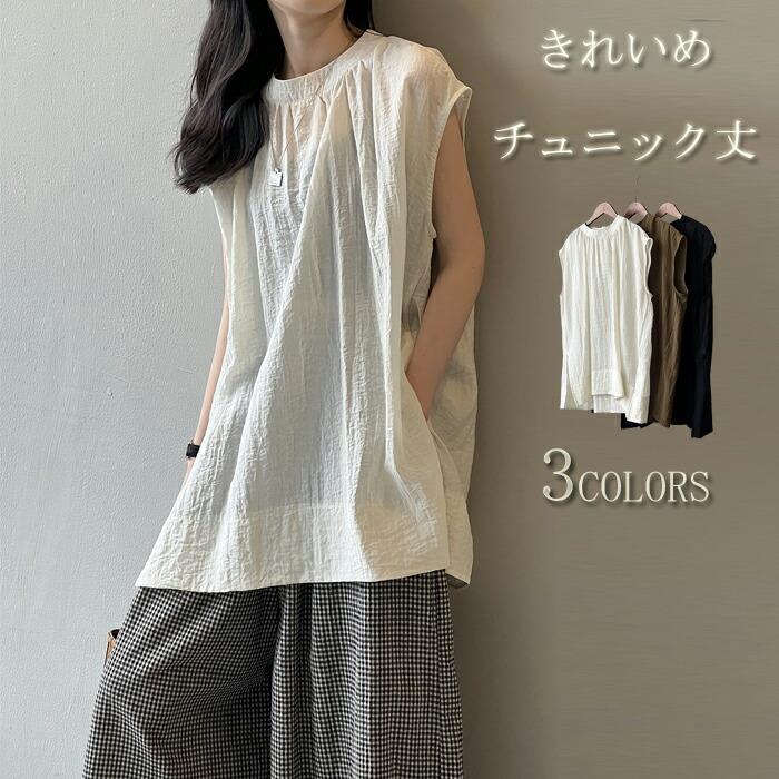 Rakuten - チュニック カットソー ブラウス フレンチスリーブ 半袖 Tシャツ ロング トップス チュニックシャツ プルオーバー しわ加工 ゆったりサイズ 丸首 サイドスリット ノースリーブ 無地 夏 春 きれいめ 体型カバー 二つの腕カバー 涼しい 日常 デート お呼ばれ リゾート
