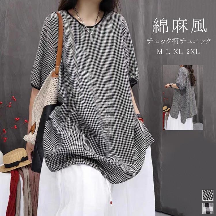 Tunics - チュニックブラウス チュニック レディース 夏 チェック柄チュニック チュニック トップス ブラウス クルーネック 五分袖 プルオーバー ノーカラー 綿麻風 ナチュラル 森ガール キレイめ 大きいサイズ 体型カバー ゆったり エスニック