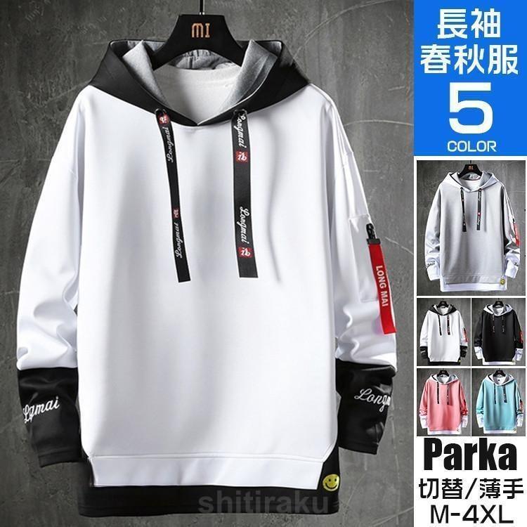 乐天商城 - パーカー メンズ トップス おしゃれ スウェット 長袖 パーカ フード 春秋 Tシャツ 重ね着風 カジュアル 部屋着