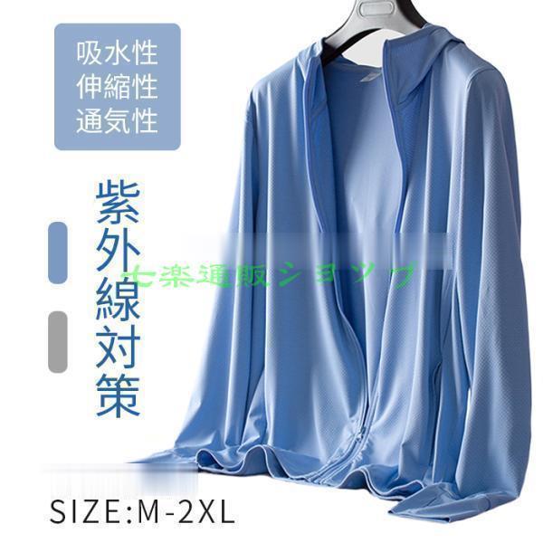 ラッシュガード メンズ 長袖 パーカー つば無し メンズ 夏 薄手 無地 水着の上に着る ランニング 海 プール