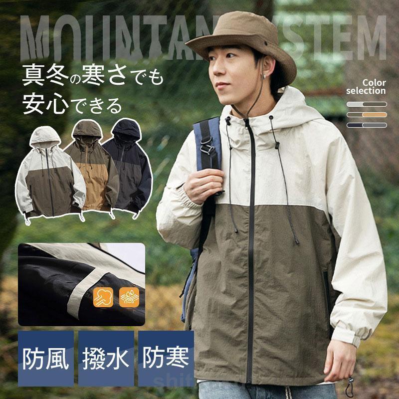新作マウンテンパーカー メンズ 防風 ジャケット ストレッチ 防水 アウトドア トレンチコート スプリングコート