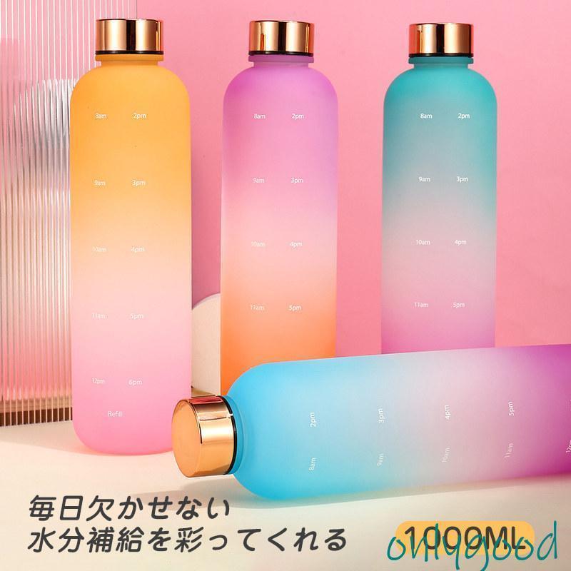 樂天商城 - タイムマーカー付き 水筒 ウォーターボトル 1リットル 耐冷耐熱 大容量 漏れない 超軽量 おしゃれ スポーツ 携帯便利 自転車