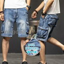 デニムパンツ ハーフパンツ デニム メンズ 太め 短パン ショートパンツ おしゃれ ストレート 五分丈 ユーズド加工 ストレッチ ジーンズ ゆったり