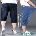 極太 デニム ハーフパンツ ジーンズ 大きいサイズ 太め バギーパンツ ショートパンツ パンツ メンズ ストレッチ 薄手 ルーズフィット ワイド