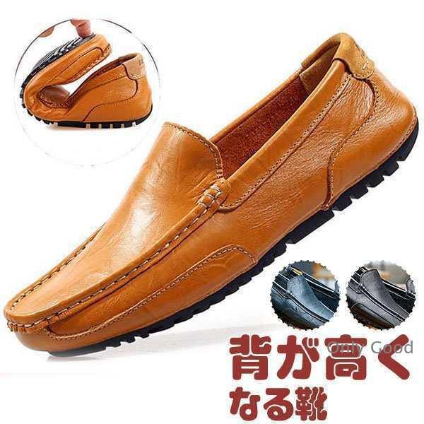 樂天商城 - スリッポン ローファー メンズ モカシン シンプル ドライビングシューズ カジュアル 軽量 防水 革靴 おしゃれ 歩きやすい 紳士靴 通学用