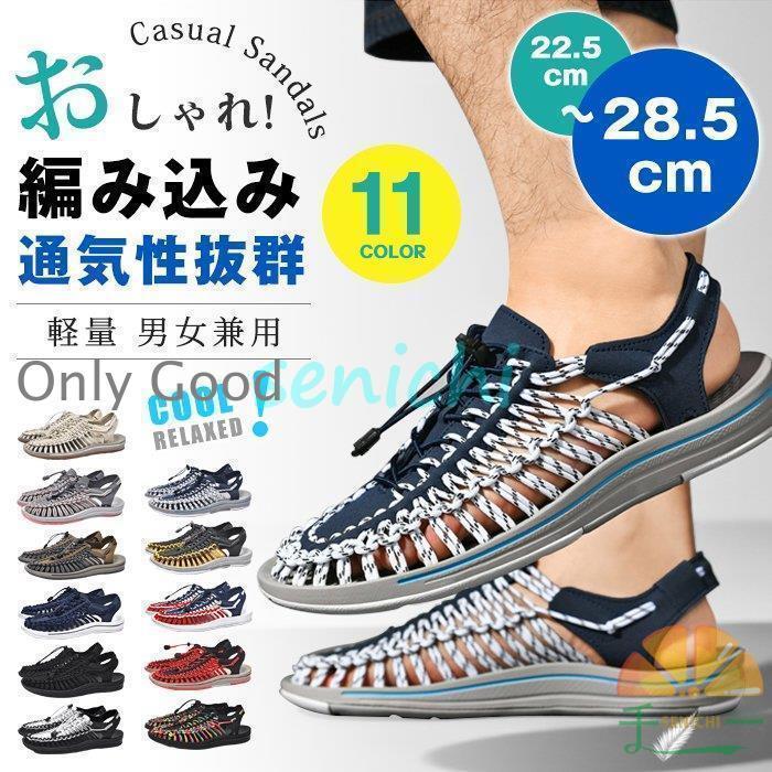 サンダル メンズ スポーツサンダル ストラップサンダル 軽量 おしゃれ 夏 スリッポン カジュアルスニーカー編み込み 通気性抜群 男女兼用