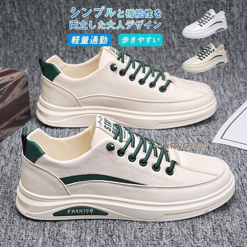 春新作 スニーカー メンズ レディース 撥水 防汚 シューズ PU 靴 ウォーキングシューズ 登山 アウトドア キャンプ