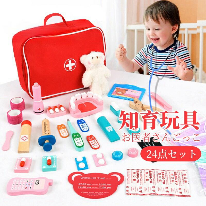 知育玩具 お医者さんごっこ おままごと 医者 コスプレ医者ゲーム ミニドクター 男の子 女の子 親子 ゲーム 誕生日 クリスマス プレゼント お医者さんセット ごっこ遊びトイ 木製おもちゃ 24点セット 子供