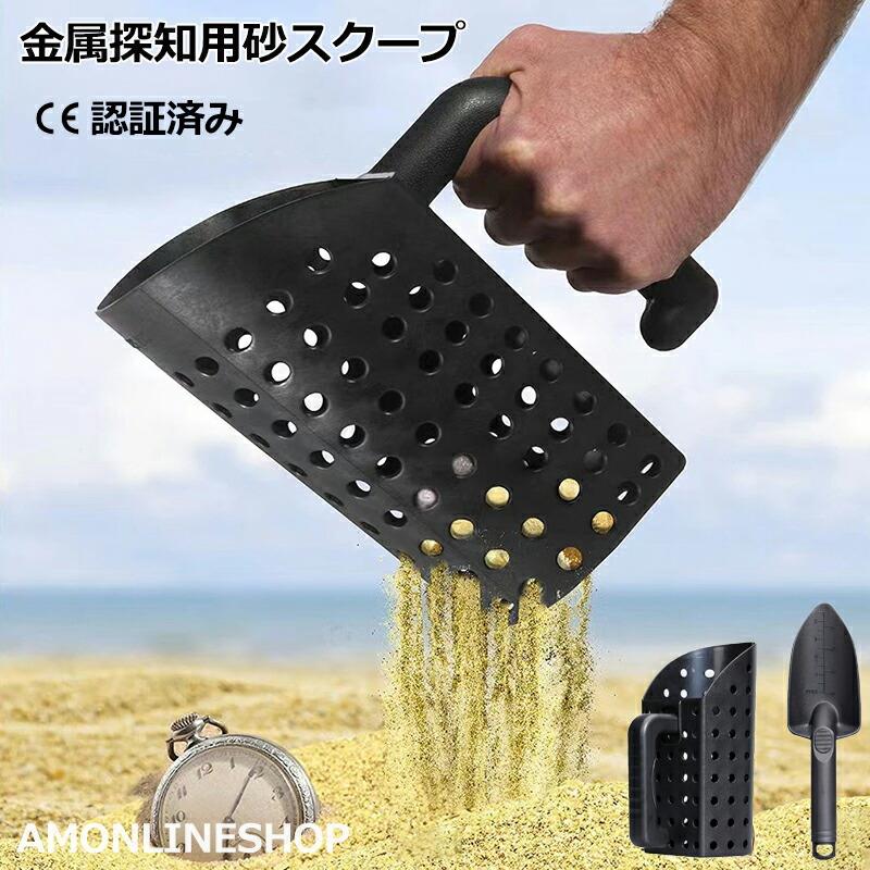 金属探知用 砂スコップとシャベルセット ハンドル付き 宝物狩り 砂スクープ 金属探知シャベル ビーチサンドシャベル 金属探知ツール ビーチ金属探知機アクセサリー...
