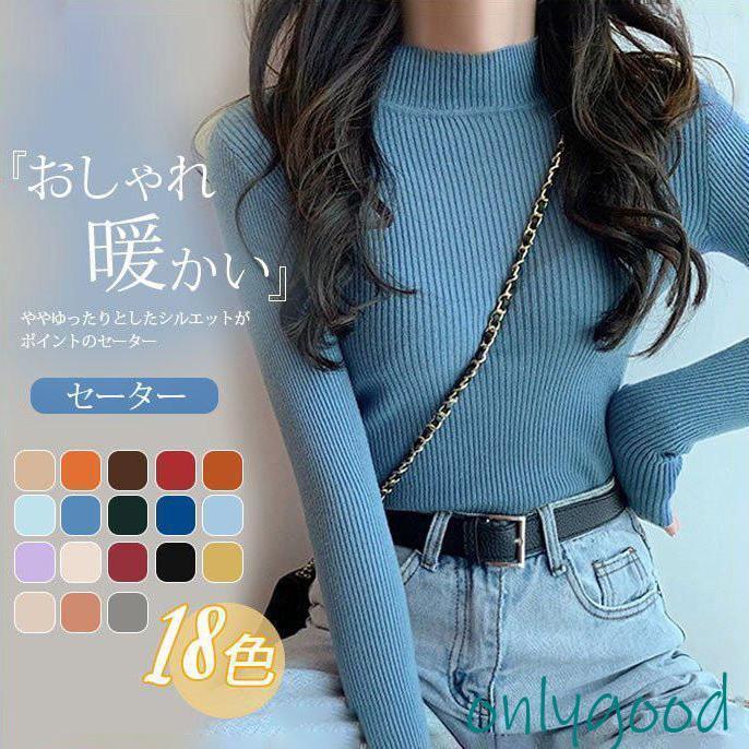 ニット セーター レディース tシャツ 重ね着 秋 冬 長袖 ハイネック トップス 無地 洗えるニット お洒落 シンプル 通勤 チュニック インナー タートルネック