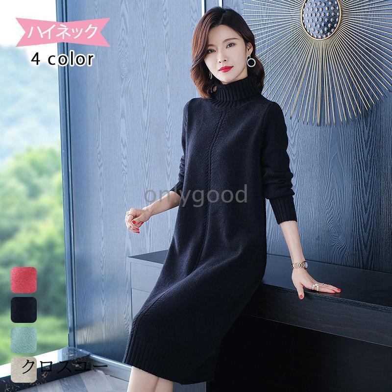 ニットワンピースロングセーターレデ...