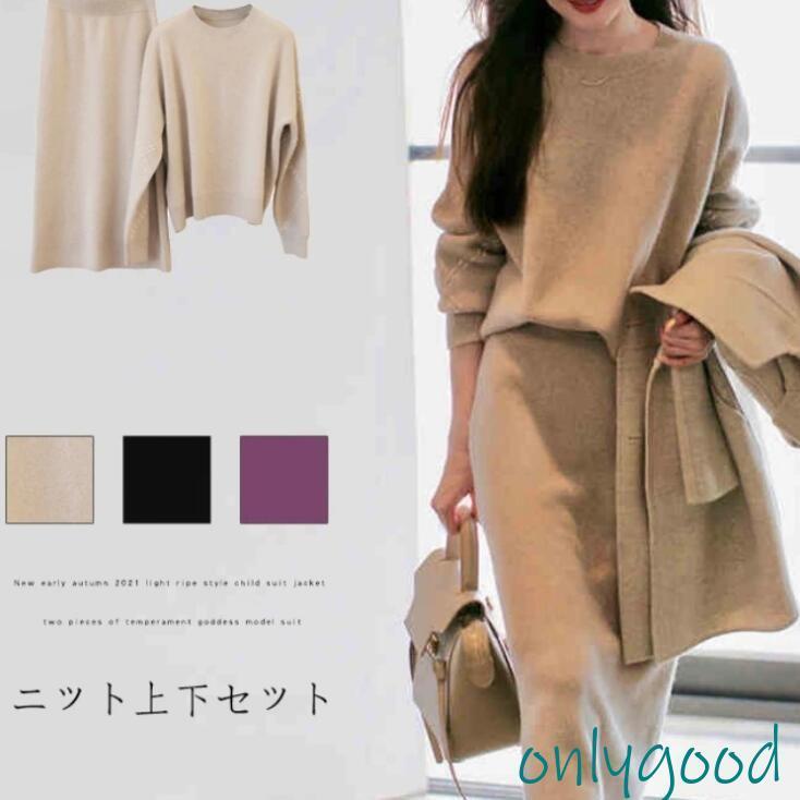 セットアップ レディース 40代 秋冬 長袖 ニット セーター スカート セットアップ ロングスカート オシ..