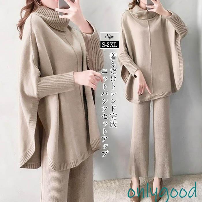 セットアップニットセーター秋冬レデ...