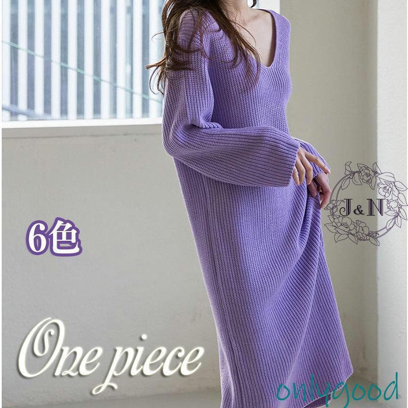 ワンピース 秋服 冬 春 ロング丈 ニット セーター Vネック レディース 長袖 カジュアル ゆったり Aライン キレイめ おしゃれ 韓国 着痩せ 通勤 OL オフィス