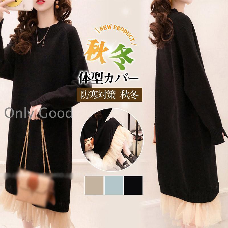 ワンピース レディース 冬 秋 ニット セーター きれいめ Uネック スリット 長袖 レース ニット 無地 着やせ 秋冬 ロング シンプル 体型カバー