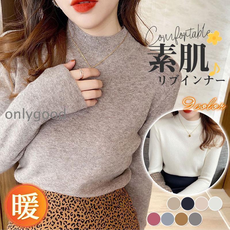 【楽天スーパーセール】セーターニット レディース ハイネック トップス タートルネック 長袖 柔らかい..