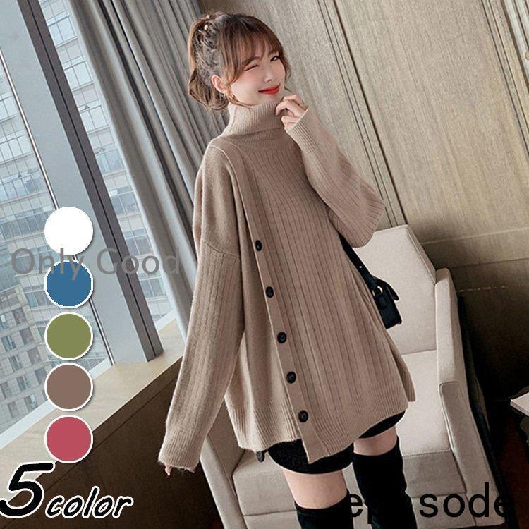 ニットセーター レディース 秋冬 長袖トップス 40代 ニットソー 無地 ハイネックセーター 韓国風 ニットトップス 厚手 ゆったり セーター 通勤 着痩せ 5色