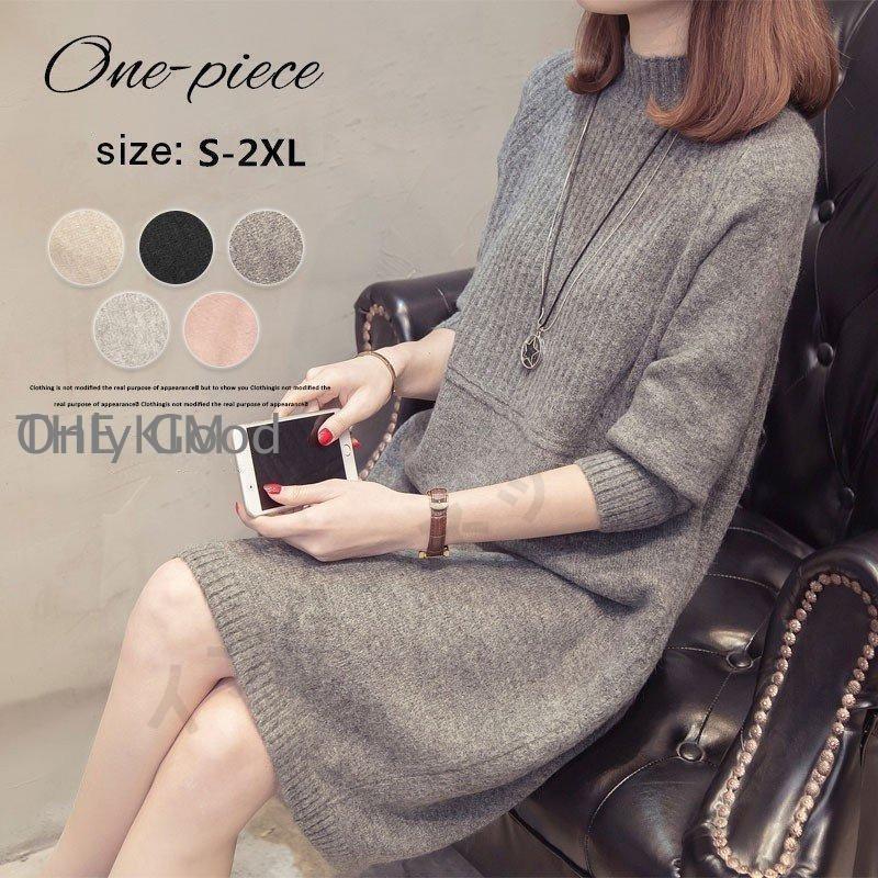 ニットワンピース 膝丈 長袖 ニット レディース チュニック ロングセーター 春 ス 秋冬 ニットソー ゆったり ハイネック 30代 40代 50代