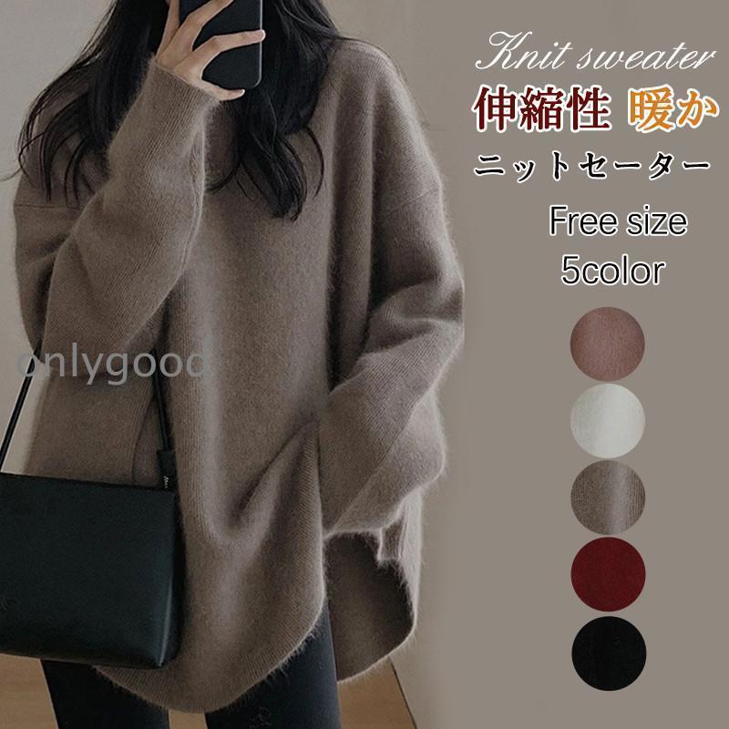 ニットセーター レディース ニット 長袖 秋冬 クルーネック Tシャツ インナー セーター トップス 可愛い オーバーセーター シンプル 保温